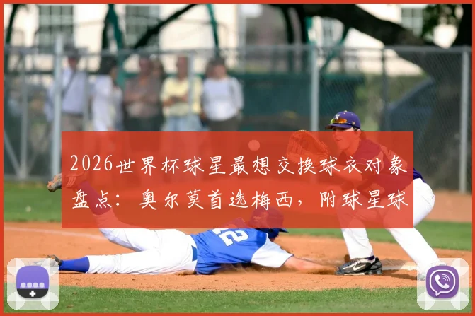 英超积分榜深度解读:揭秘排名背后的关键数据与趋势