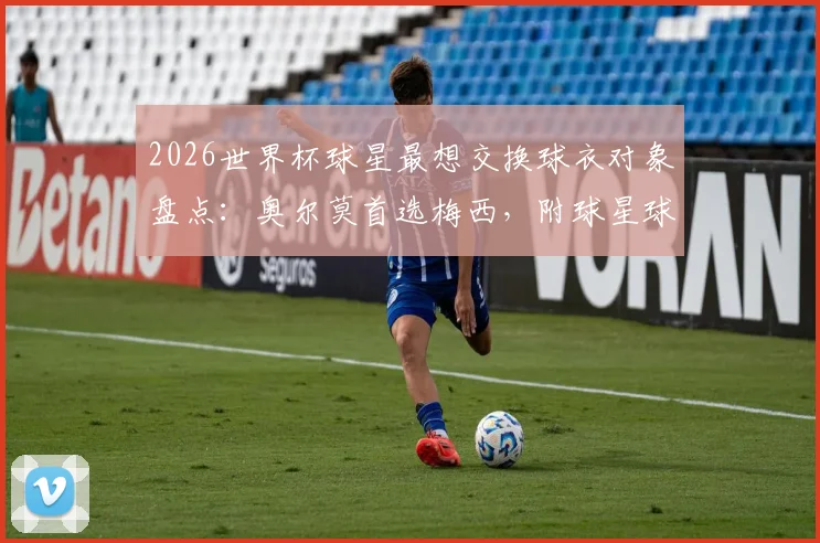 英超积分榜深度解读:揭秘排名背后的关键数据与趋势